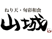 「山城」のトップへ