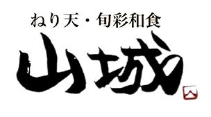 「山城」のトップへ
